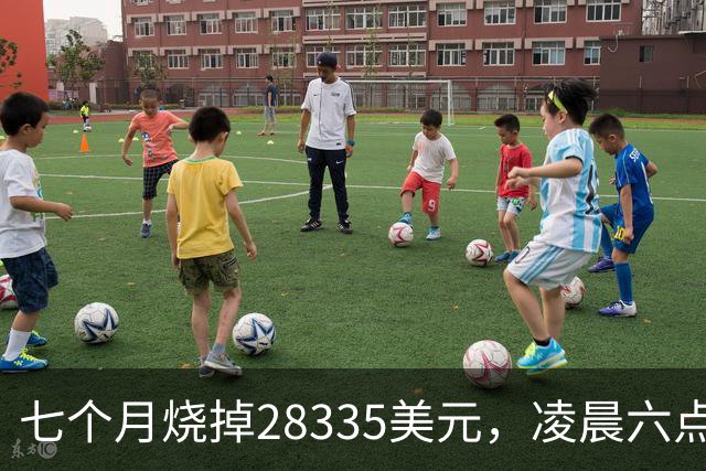 七个月烧掉28335美元，凌晨六点前的工具调用只有0.7%