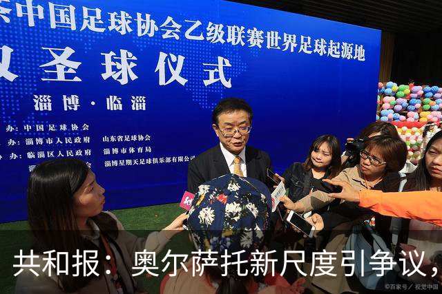 共和报：奥尔萨托新尺度引争议，德马尔科被禁联络俱乐部