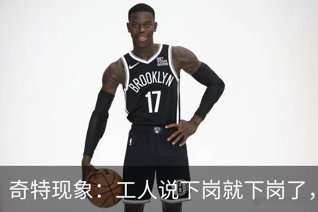 奇特现象：工人说下岗就下岗了，为啥多余的老师是转岗而非下岗？