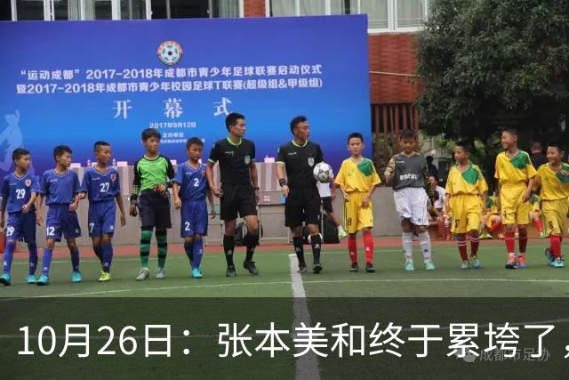10月26日：张本美和终于累垮了，与陈熠打到时，在暂停期间
