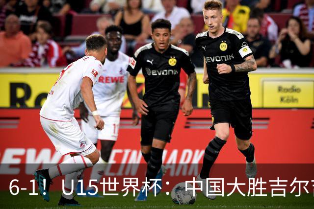 6-1！U15世界杯：中国大胜吉尔吉斯迎3连胜，明天对阵土耳其争49名